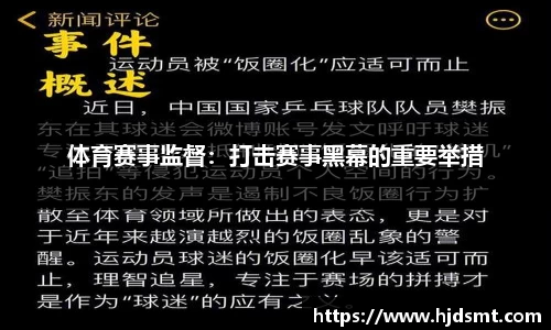 BWIN·必赢北京市体育局：暂停举办有组织的户外体育类活动
